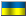 UA, Ukraine, Украина